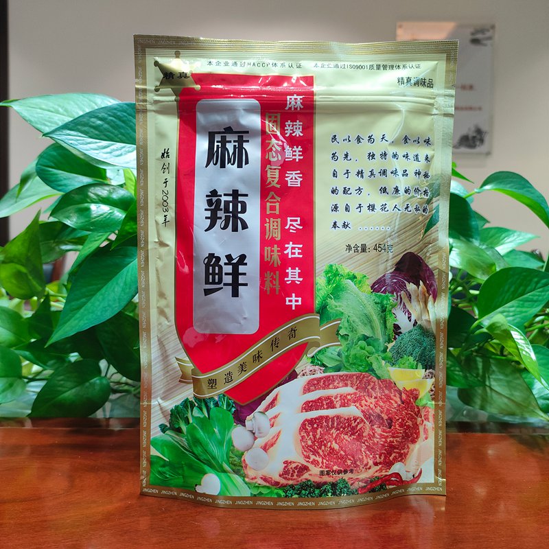 麻辣鲜